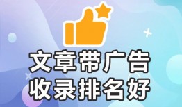 发帖百度可以收录的文章有哪些【容易收录-欢迎发文合作】发稿机构