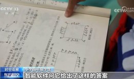 当作业遇到AI，如何让人工智能成为学习“助手”而不是“”？