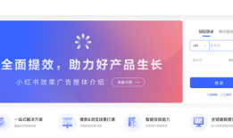 小红书广告怎么投放(小红书广告投放指南教程)