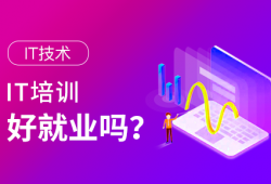 it行业是做什么的？有哪些工作
