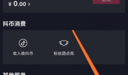抖音怎么帮别人上热门