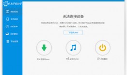手机助手软件选择哪些 好用的手机助手软件排行榜