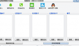微信营销软件推荐哪个 热门微信营销软件推荐