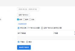亚马逊新品如何打广告，更好地促成出单？