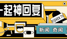 让老外爱不释手的“中国冥币”，到底有多火？