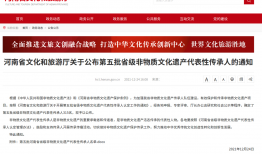 盘点：2021年河南非遗10件大事