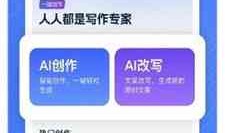 免费AI智能写作平台：一站式在线文章创作与辅助工具，全方位满足写作需求