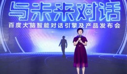 AI领域迎来全新“热点”百度大脑发布智能对话引擎