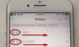 百度地图如何重新设置家 百度地图如何修改家的位置