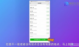 怎么让微信地图上显示自己店铺