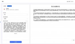 AI智能创作助手——在线文章写作平台