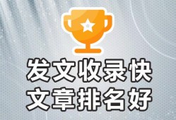 哪些平台发帖容易被百度收录★发文收录-欢迎合作-进来，全媒体一键分发平台