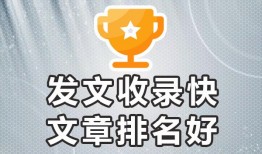 哪些平台发帖容易被百度收录★发文收录-欢迎合作-进来，全媒体一键分发平台