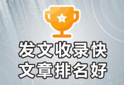 百度最新收录规则★好的收录-欢迎发文合作，新闻发稿渠道