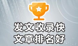 百度最新收录规则★好的收录-欢迎发文合作，新闻发稿渠道