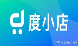 百度度小店效果怎么样？