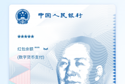数字人民币不计付利息，怎样才是正确的使用方式？