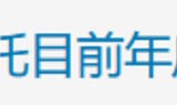 票房突破13亿！泸州籍导演饺子在央视讲述《哪吒2》背后的故事