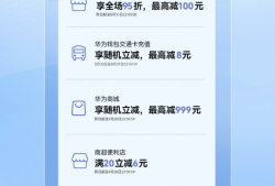 “碰一碰”新体验，华为钱包带你开启校园生活新篇章