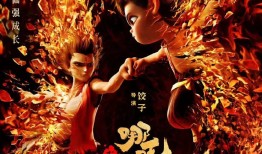 超157亿！饺子成中国影史票房最高导演！