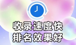 百度最新收录规则★好的收录-欢迎发文合作，新闻发稿渠道