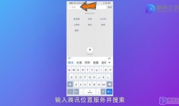 怎么让微信地图上显示自己店铺
