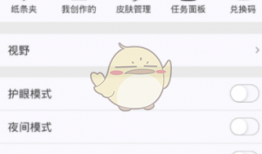 纸条app怎么发表文章？