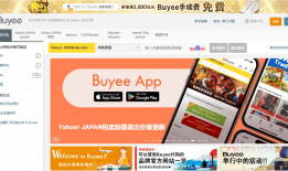 2024最新日本代购平台Buyee注册及下单教程（$3.2返利+地址填写+查询／取消订单+手续费+运费）
