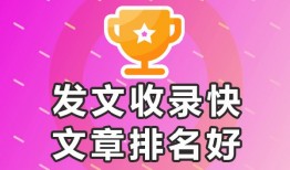 发帖百度可以收录的文章有哪些【容易收录-欢迎发文合作】发稿机构
