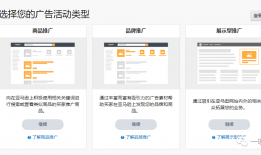 亚马逊品牌推广高效的打法！（16篇）