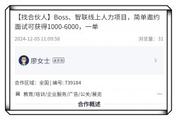 推荐3个优质靠谱的地推合作项目，助力推广员接单赚钱！