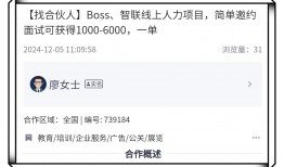 推荐3个优质靠谱的地推合作项目，助力推广员接单赚钱！