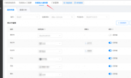 企业微信怎么设置扫码添加附近门店？怎样让客户根据定位加入城市群？