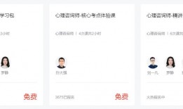 心理咨询师怎么考？2025年心理咨询师报考政策须知