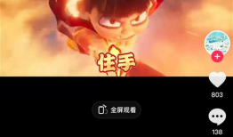 饺子导演收入或达10亿 预测票房142亿