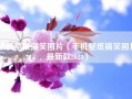 手机壁纸搞笑图片（手机壁纸搞笑图片最新款2023）